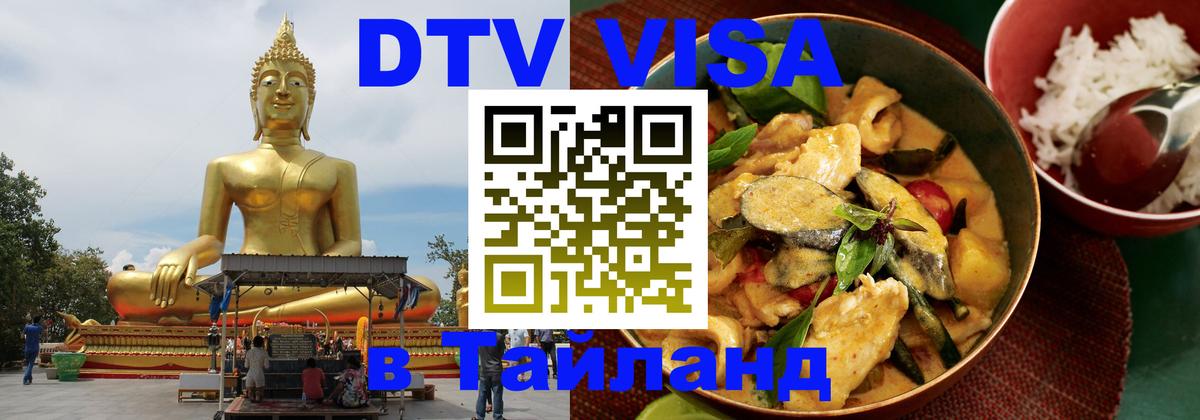 Оформление DTV визы под ключ: стоимость и тарифы, только загранпаспорт - 20.11.2025 